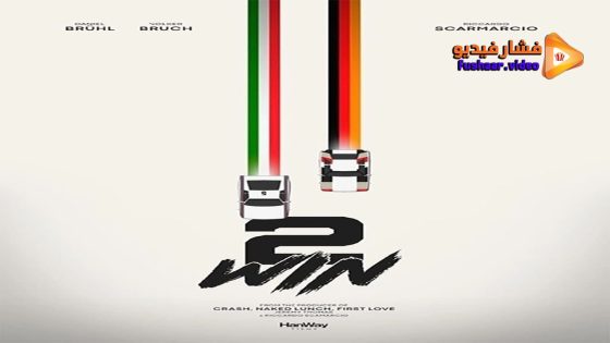 مشاهدة فيلم Race for Glory: Audi vs Lancia 2024 مترجم