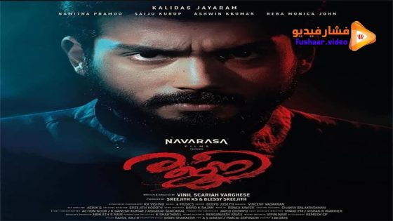 مشاهدة فيلم Rajni 2023 مترجم