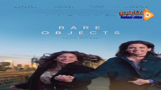 مشاهدة فيلم Rare Objects 2023 مترجم
