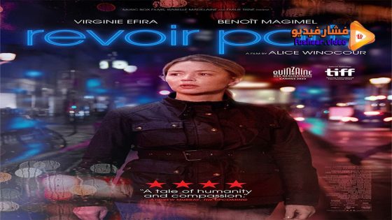 مشاهدة فيلم Revoir Paris 2022 مترجم