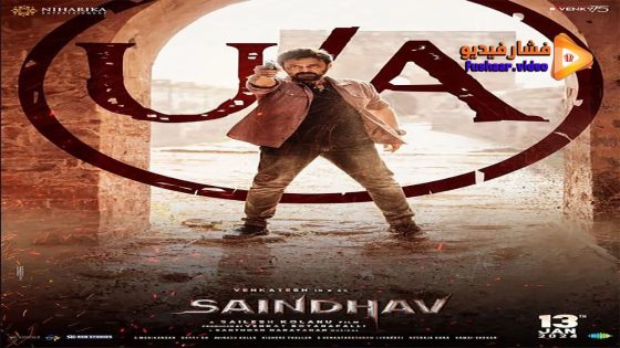 مشاهدة فيلم Saindhav 2024 مترجم