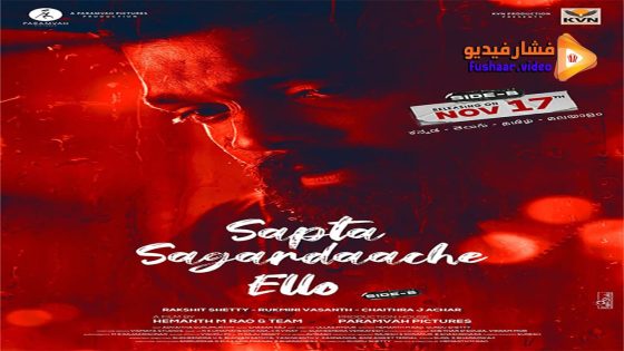 مشاهدة فيلم Sapta Sagaradaache Ello: Side B 2023 مترجم