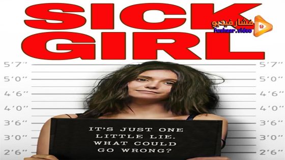 مشاهدة فيلم Sick Girl 2023 مترجم