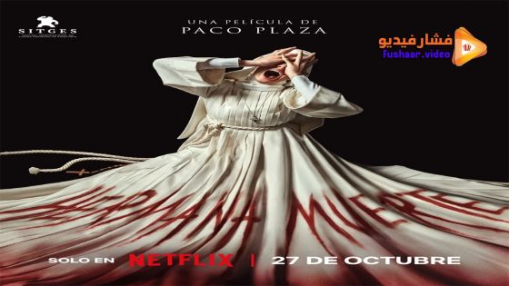 مشاهدة فيلم Sister Death 2023 مترجم