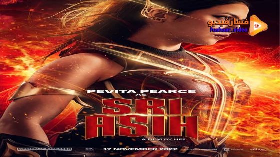 مشاهدة فيلم Sri Asih 2022 مترجم