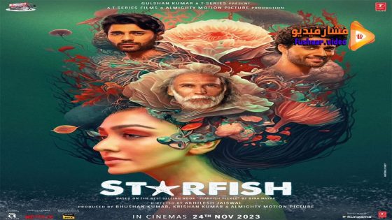 مشاهدة فيلم Starfish 2023 مترجم