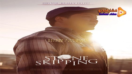 مشاهدة فيلم Stone Skipping 2020 مترجم