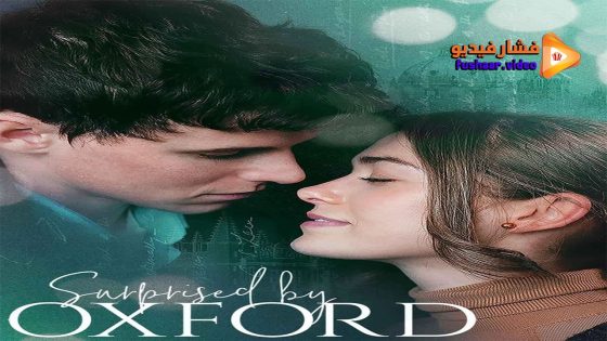 مشاهدة فيلم Surprised by Oxford 2023 مترجم
