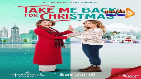 مشاهدة فيلم Take Me Back for Christmas 2023 مترجم
