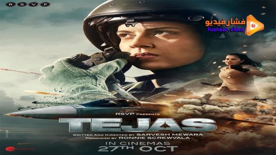 مشاهدة فيلم Tejas 2023 مترجم