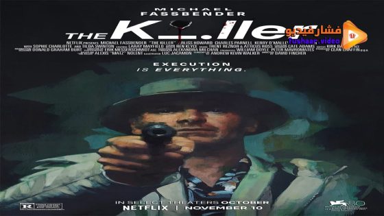 مشاهدة فيلم The Killer 2023 مترجم