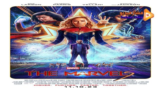 مشاهدة فيلم The Marvels 2023 مترجم
