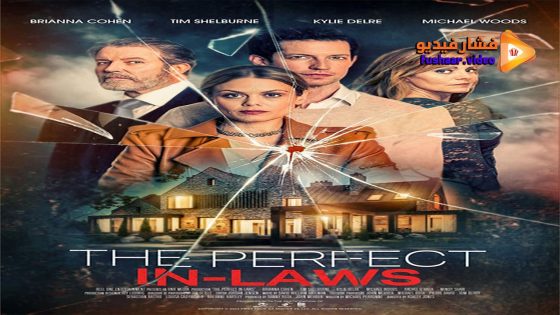 مشاهدة فيلم The Perfect In-Laws 2023 مترجم