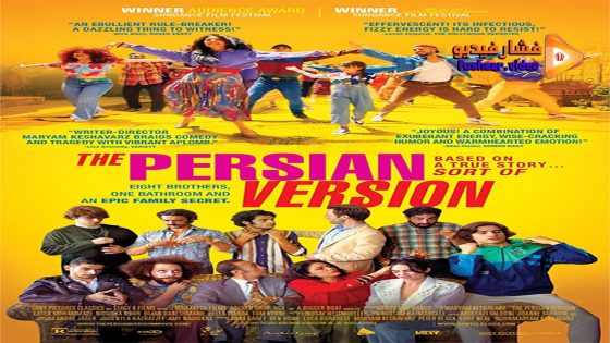 مشاهدة فيلم The Persian Version 2023 مترجم