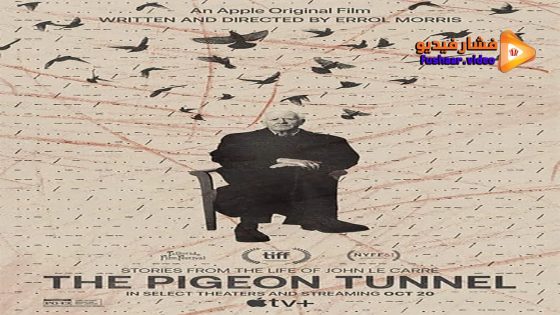 مشاهدة فيلم The Pigeon Tunnel 2023 مترجم