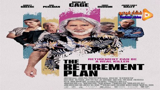 مشاهدة فيلم The Retirement Plan 2023 مترجم