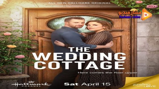 مشاهدة فيلم The Wedding Cottage 2023 مترجم