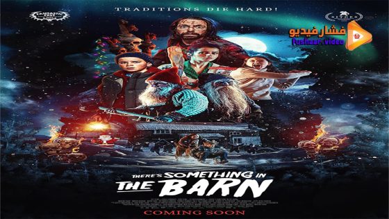مشاهدة فيلم There’s Something in the Barn 2023 مترجم