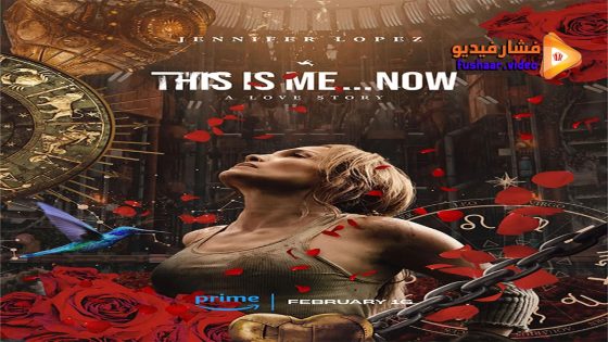 مشاهدة فيلم This Is Me… Now 2024 مترجم