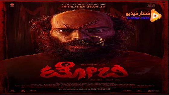 مشاهدة فيلم Toby 2023 مترجم