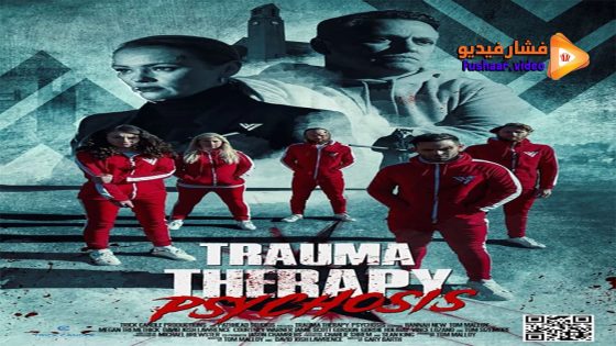 مشاهدة فيلم Trauma Therapy: Psychosis 2023 مترجم
