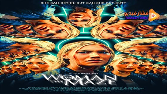مشاهدة فيلم Woman in the Maze 2023 مترجم