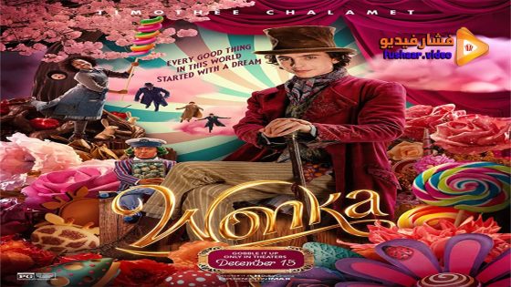 مشاهدة فيلم Wonka 2023 مترجم