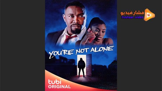 مشاهدة فيلم You’re Not Alone 2023 مترجم