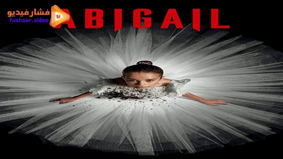 مشاهدة فيلم Abigail 2024 مترجم