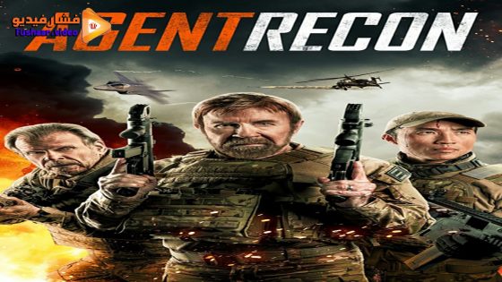مشاهدة فيلم Agent Recon 2024 مترجم