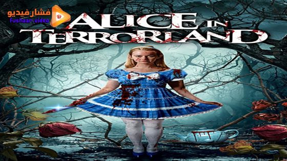 مشاهدة فيلم Alice in Terrorland 2023 مترجم