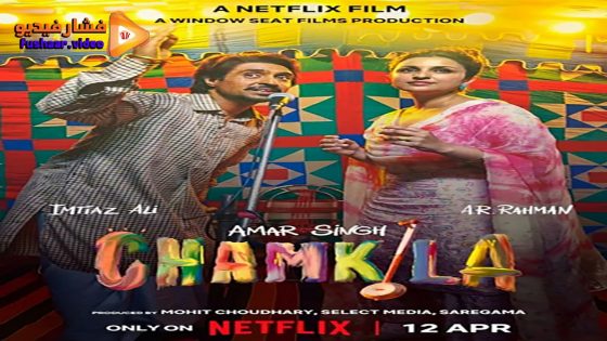 مشاهدة فيلم Amar Singh Chamkila 2024 مترجم