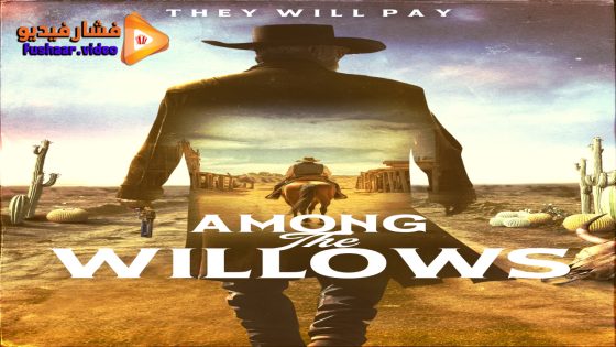 مشاهدة فيلم Among the Willows 2023 مترجم