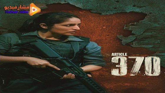 مشاهدة فيلم Article 370 2024 مترجم