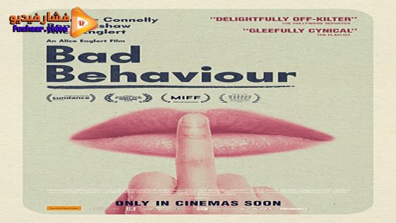 مشاهدة فيلم Bad Behaviour 2023 مترجم