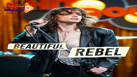 مشاهدة فيلم Beautiful Rebel 2024 مترجم