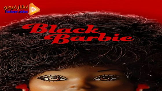 مشاهدة فيلم Black Barbie: A Documentary 2024 مترجم