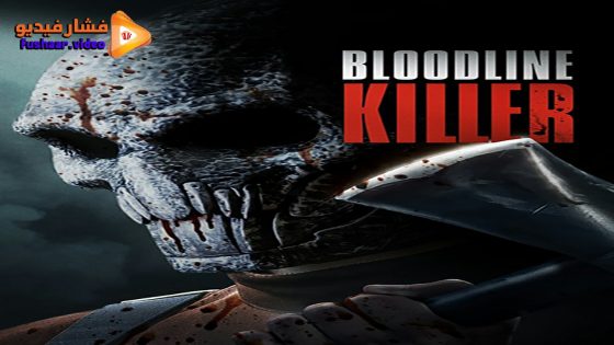 مشاهدة فيلم Bloodline Killer 2024 مترجم