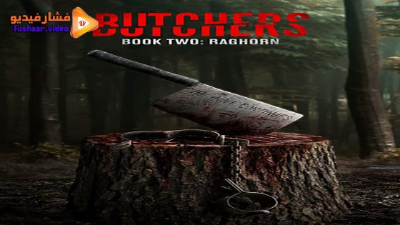مشاهدة فيلم Butchers Book Two: Raghorn 2024 مترجم