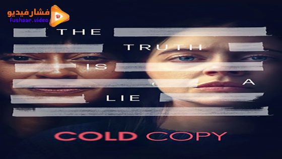 مشاهدة فيلم Cold Copy 2023 مترجم