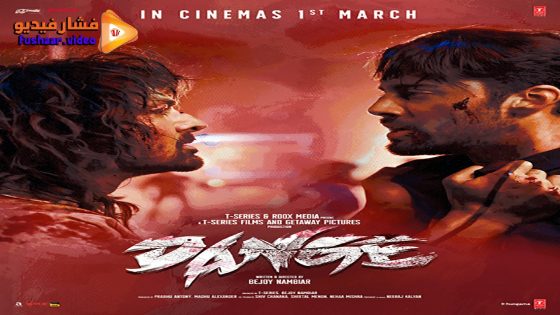 مشاهدة فيلم Dange 2024 مترجم