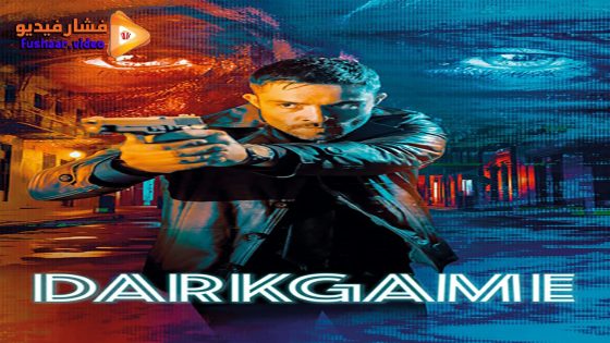 مشاهدة فيلم DarkGame 2024 مترجم
