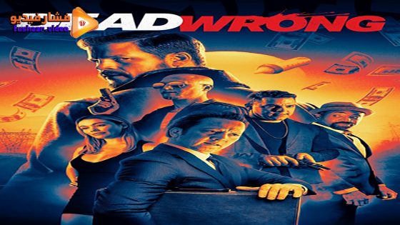 مشاهدة فيلم Dead Wrong 2024 مترجم