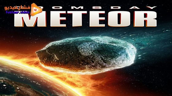 مشاهدة فيلم Doomsday Meteor 2023 مترجم