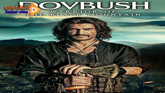 مشاهدة فيلم Dovbush 2023 مترجم