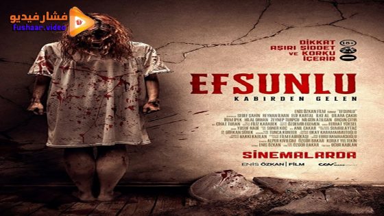 مشاهدة فيلم Efsunlu – Kabirden Gelen 2019 مترجم