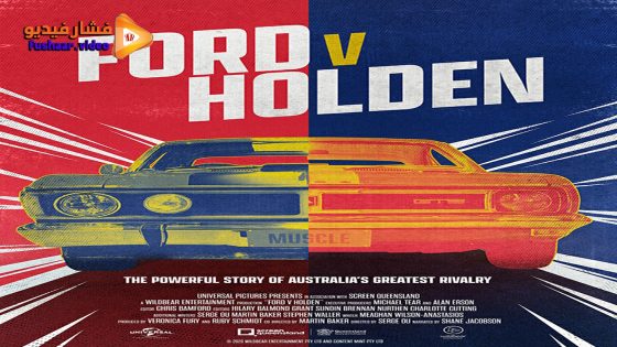 مشاهدة فيلم Ford v Holden 2023 مترجم