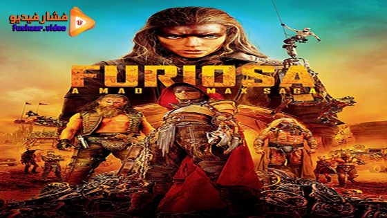 مشاهدة فيلم Furiosa: A Mad Max Saga 2024 مترجم