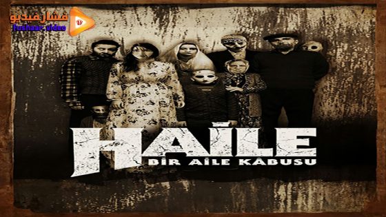 مشاهدة فيلم Haile Bir Aile Kâbusu 2023 مترجم