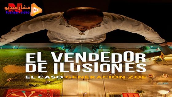 مشاهدة فيلم Illusions for Sale: The Rise and Fall of Generation Zoe 2024 مترجم